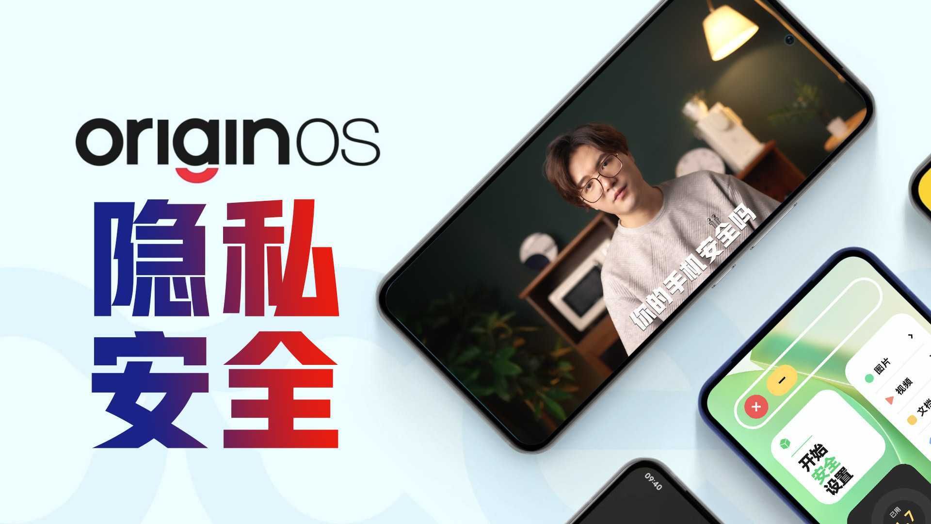 给手机上把锁！vivo OriginOS Ocean的隐私安全到位了！