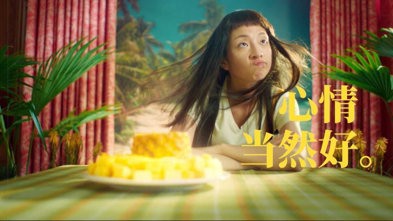 从不吃水果的人为纯果汁拍摄的广告片（正片）