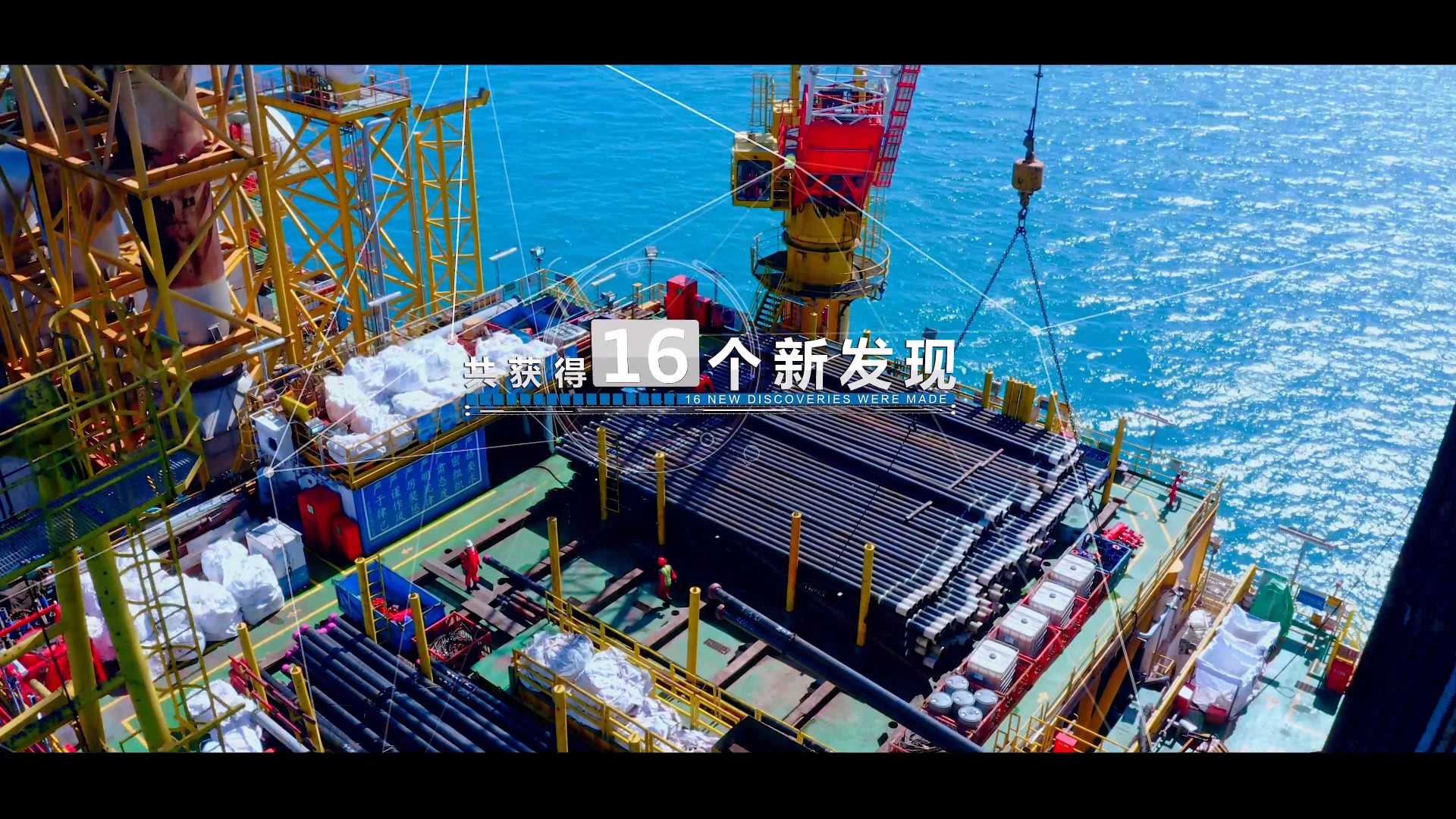 中海油-中文宣传片