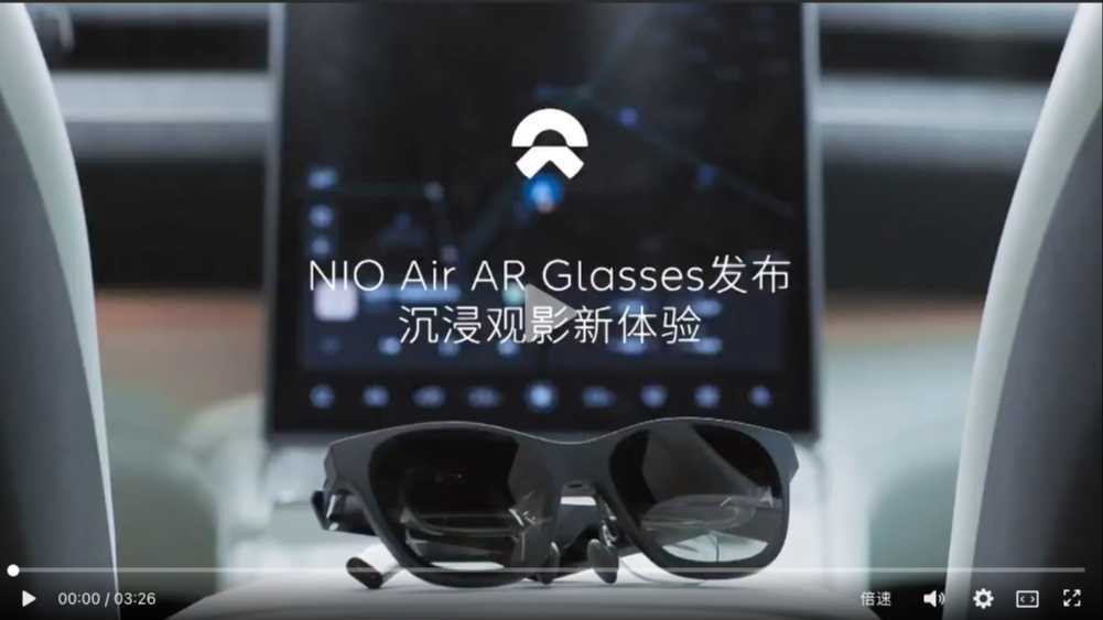蔚来NIO Air AR智能眼镜TED发布演讲视频