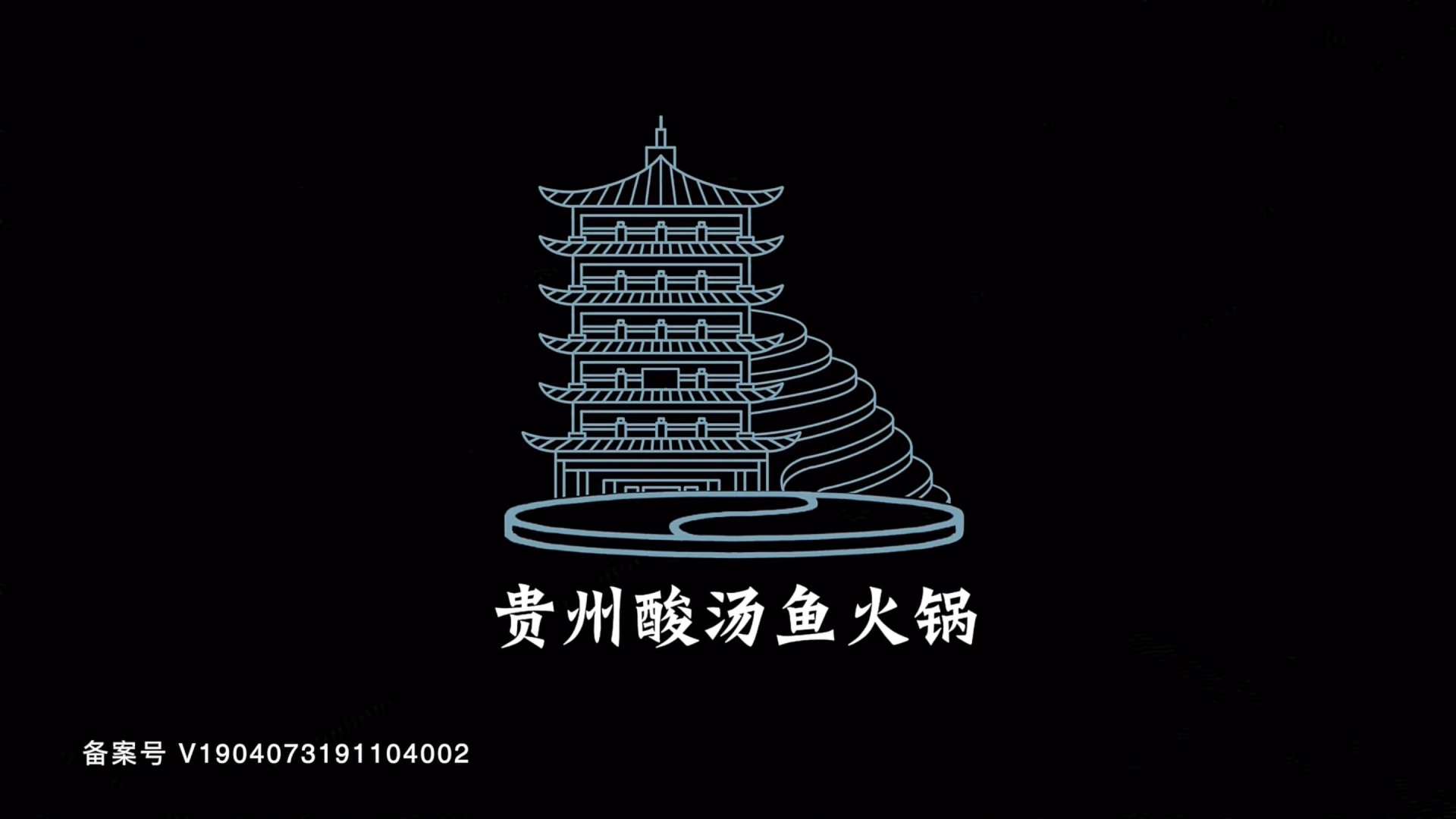 《沸腾吧火锅》 第9集 贵州酸汤鱼火锅