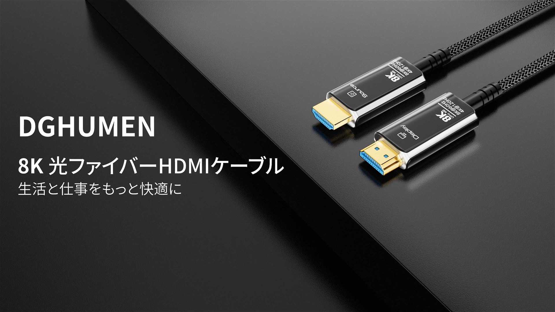 《HDMI8K线材》C4D产品动画