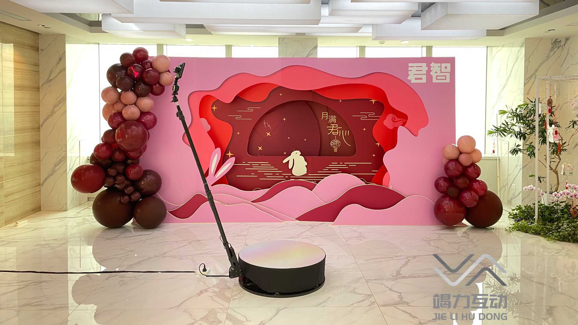 上海站君智中秋活动/360升格拍照互动装置点燃现场