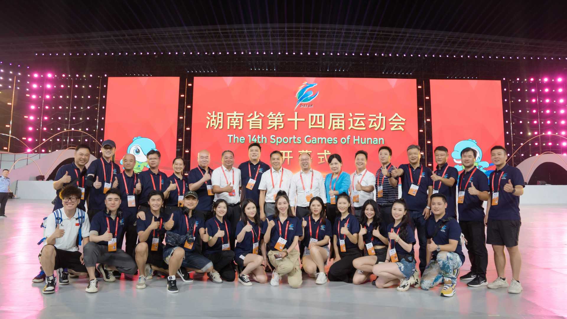 纪录片：湖南省第十四届运动会开幕式
