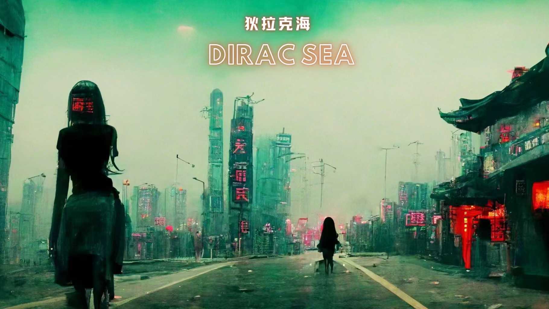 科幻短片DIRAC SEA虚幻引擎场景预演