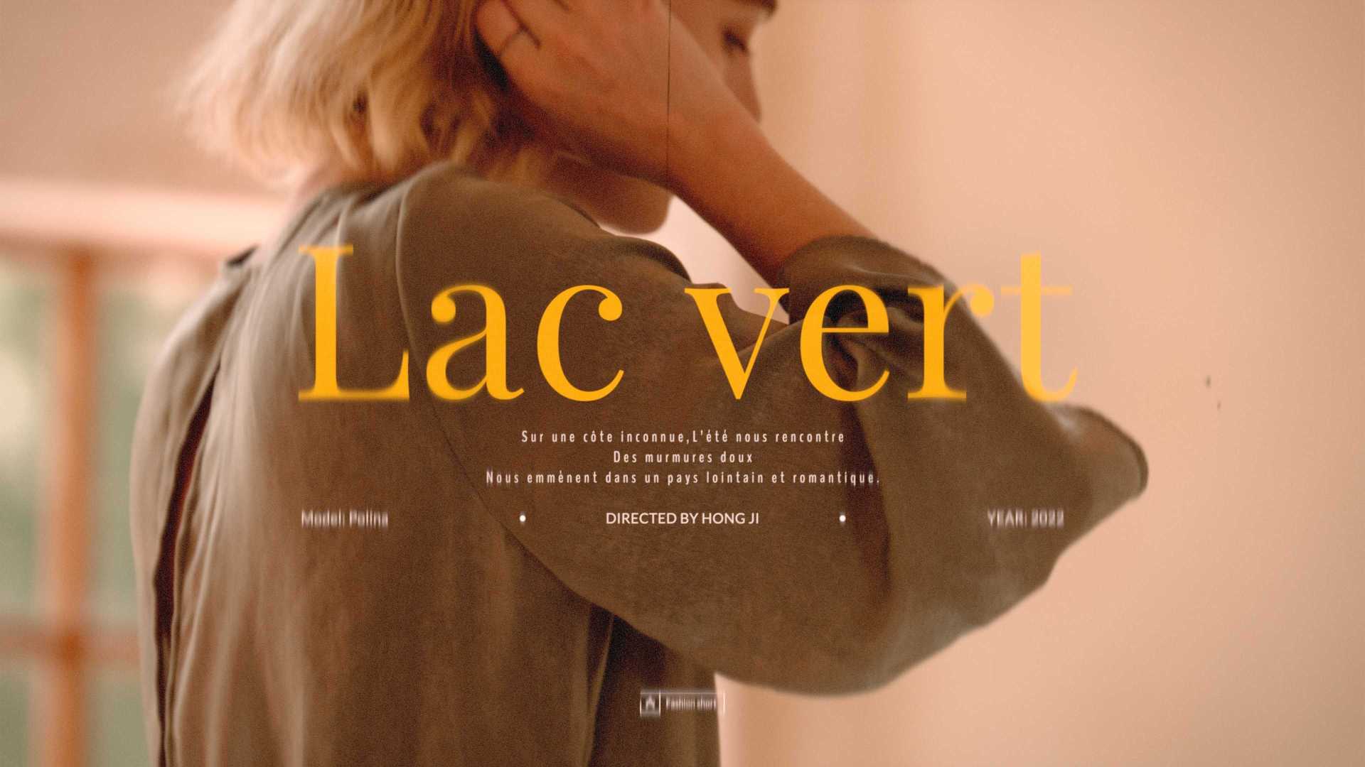 时尚短片｜Lac vert