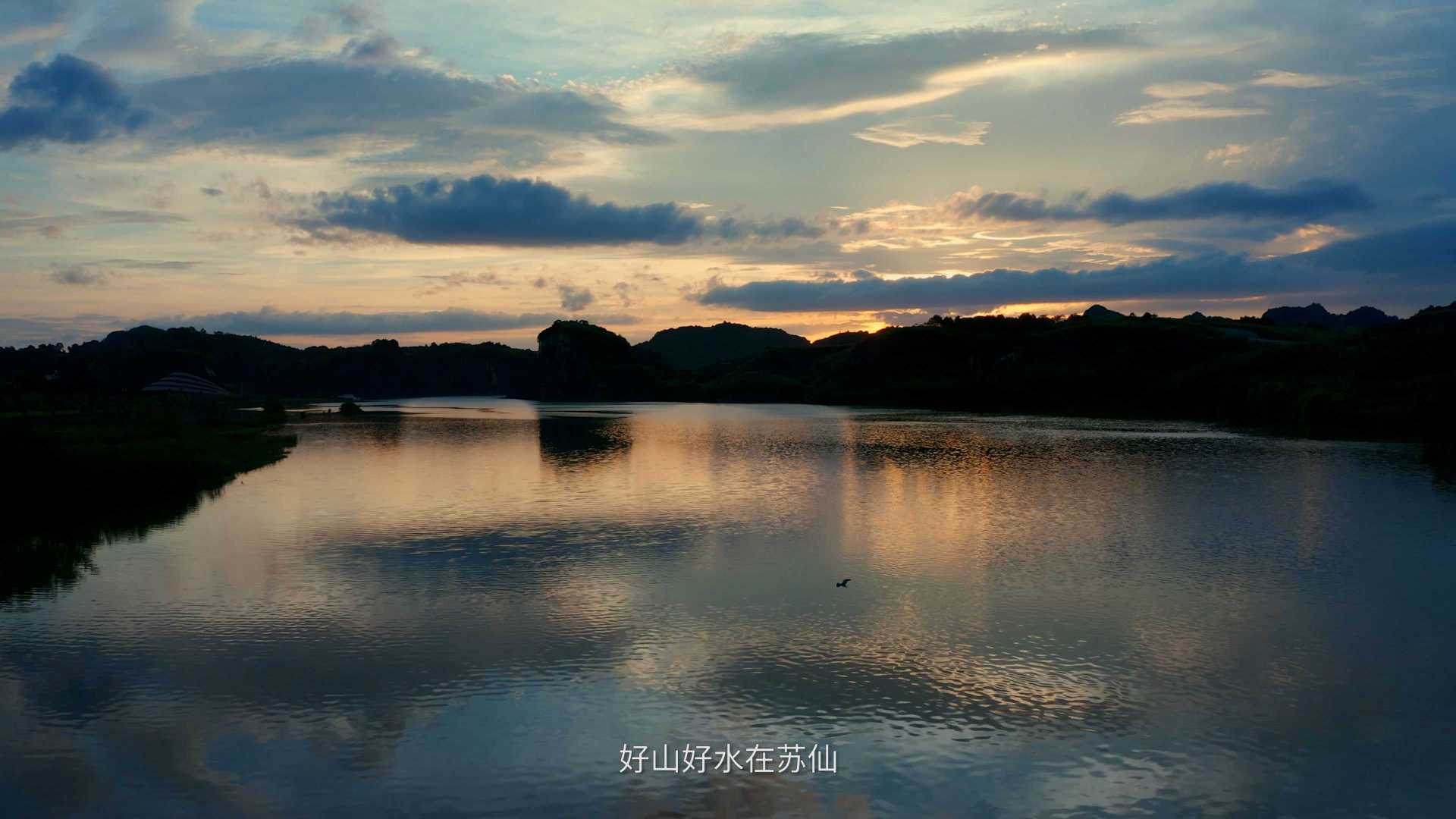 苏仙文旅宣传短片《仙境苏仙 魅力福地》