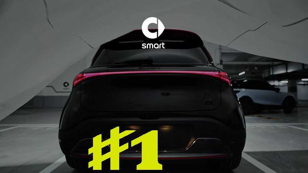 奔驰smart#1 | 汽车总动员之《精灵出逃》