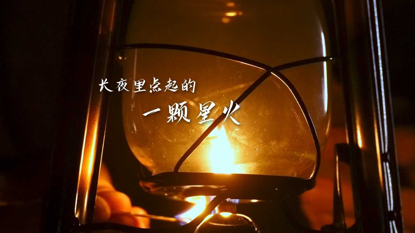 河南大学110周年校庆宣传片《无疆》