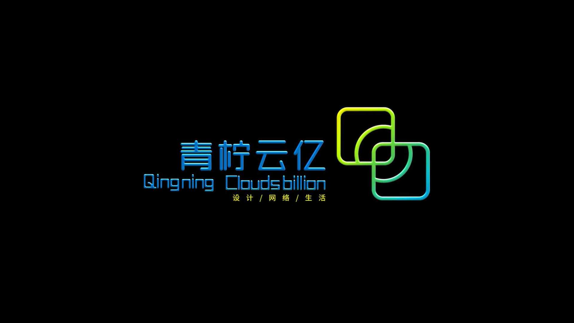 恒风集团与杭州长运集团定制MG动画