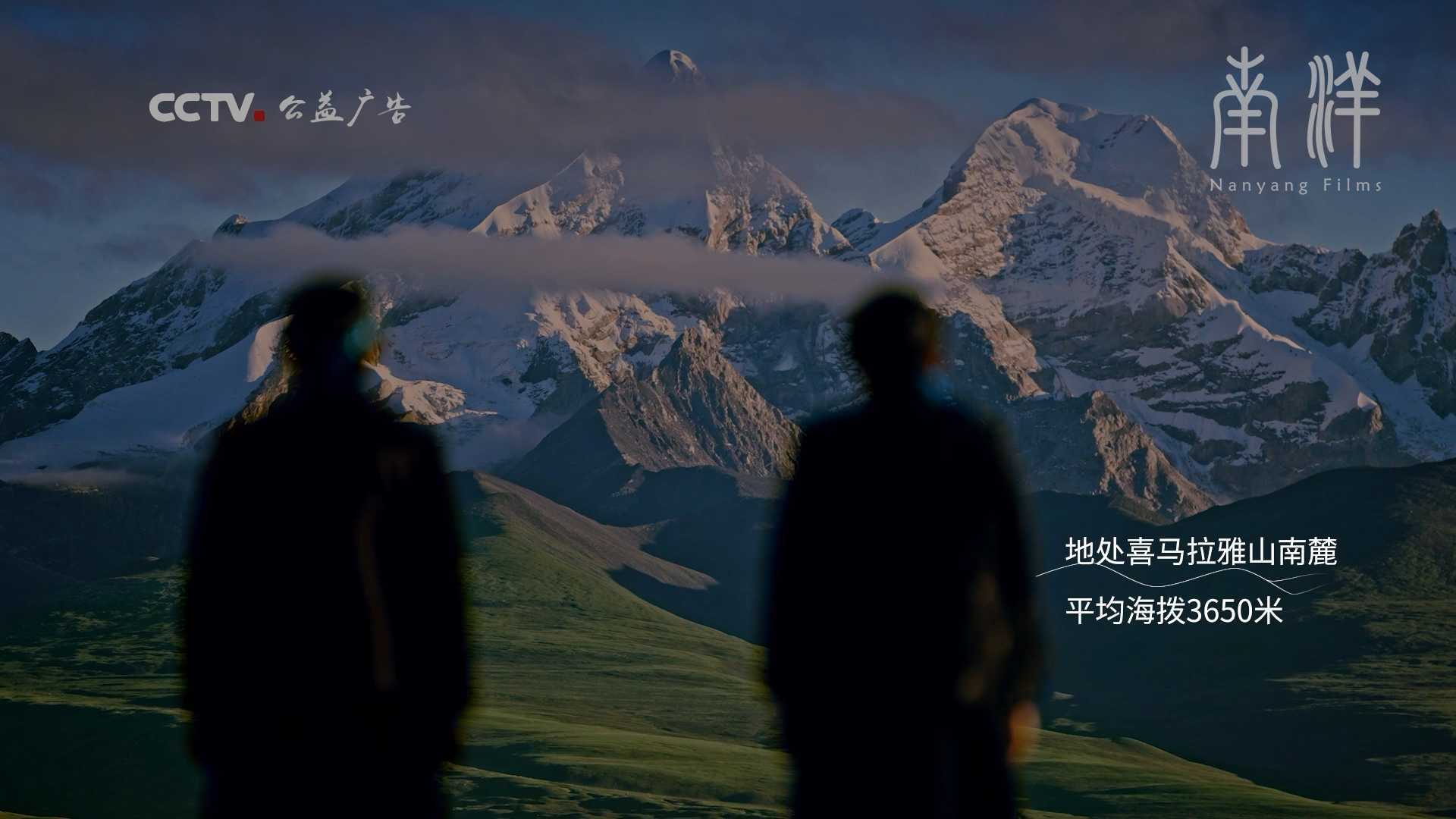 CCTV公益传播|新时代新西藏 |《家是玉麦 国是中国》公益广告