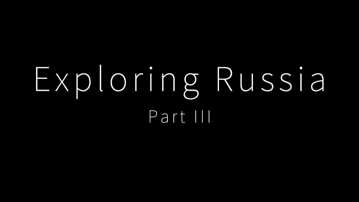 【俄罗斯之旅】exploring russia part III