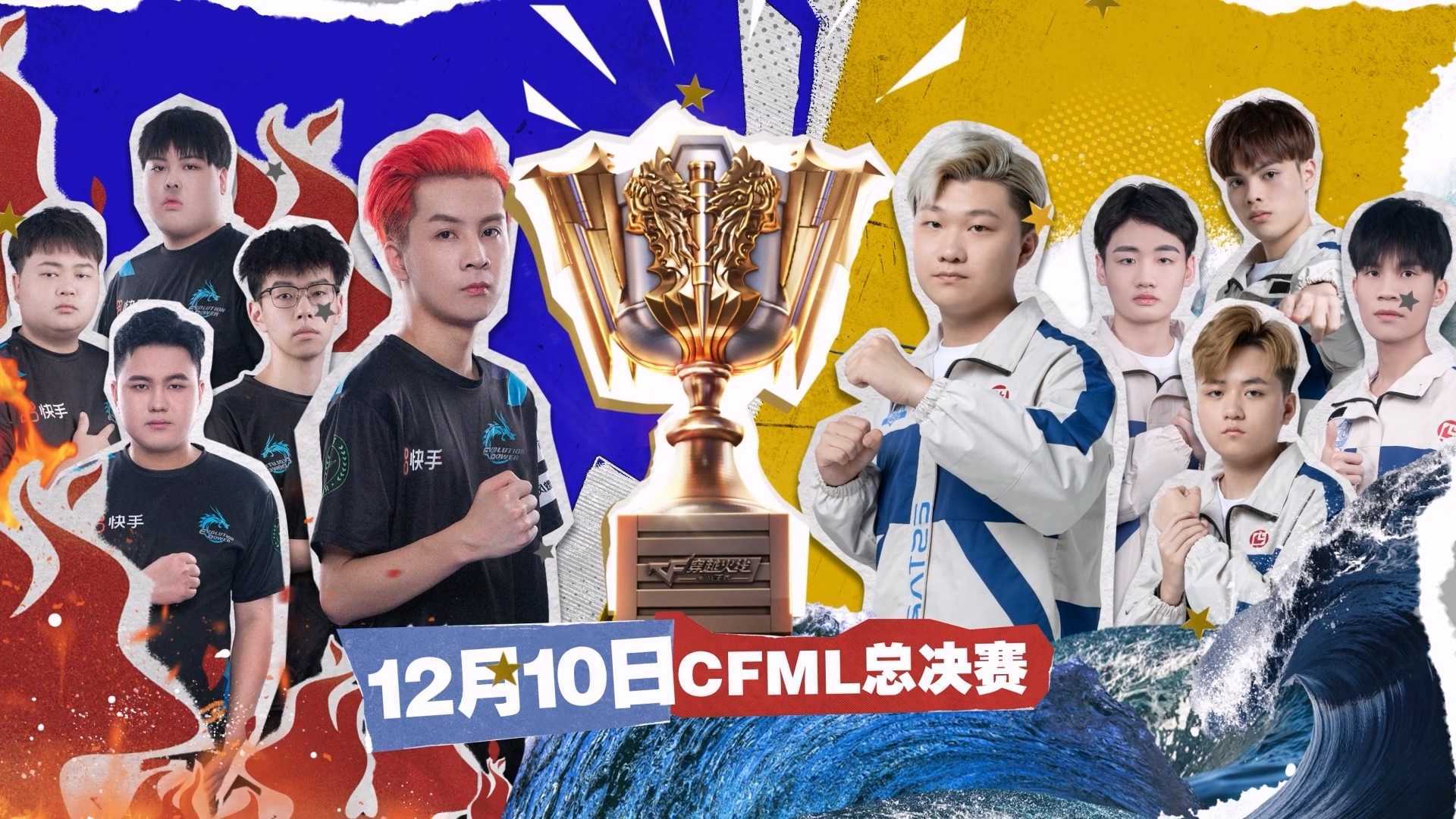 选手赛前宣传MV｜CFML总决赛