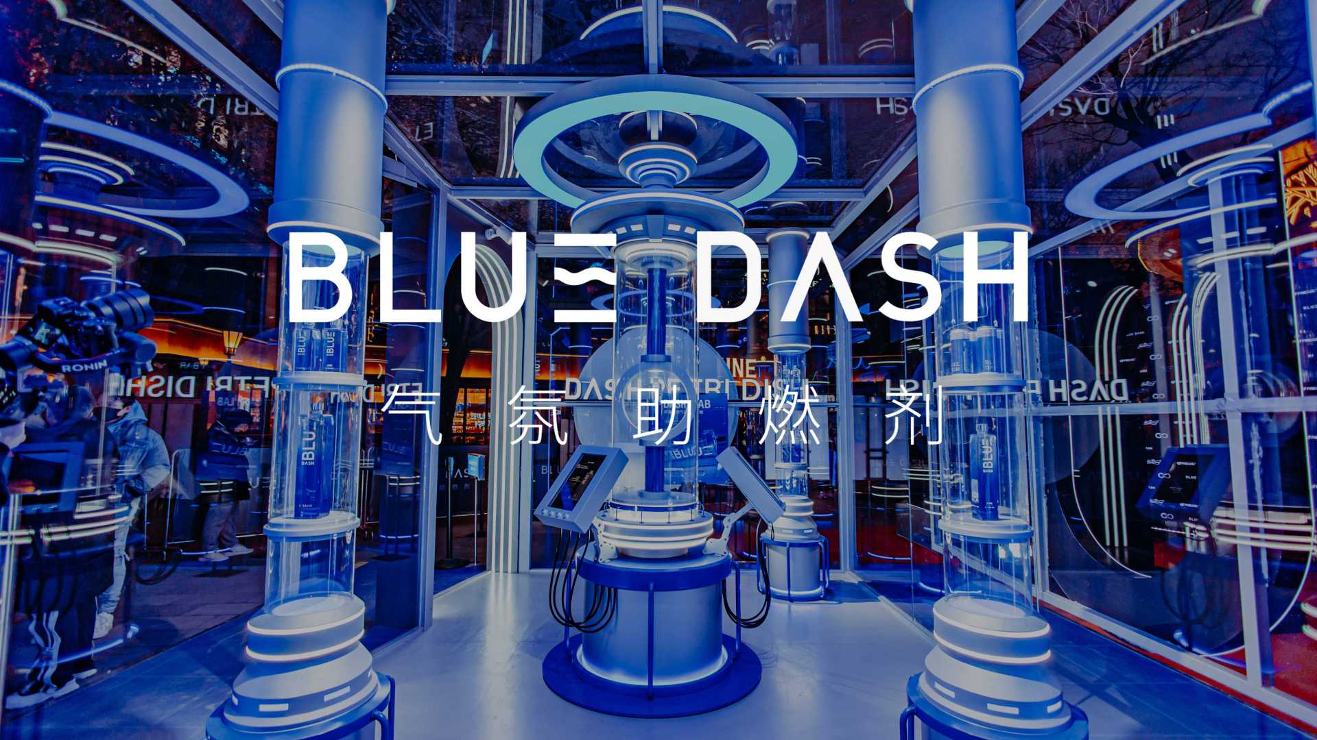 BLUE DASH&PYRO2022百大盛典