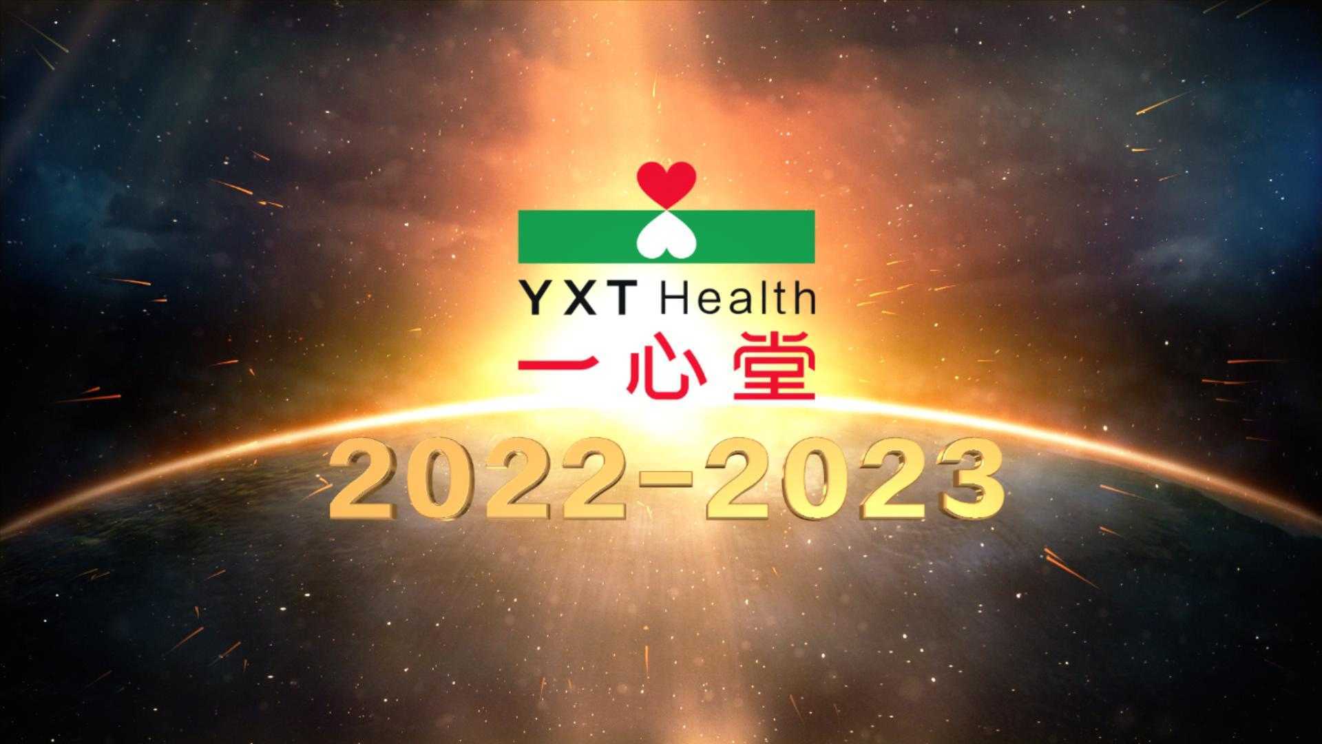 一心为民 全心服务 2023