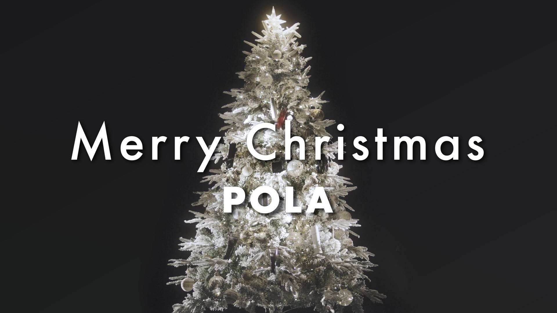 POLA｜Merry Christmas