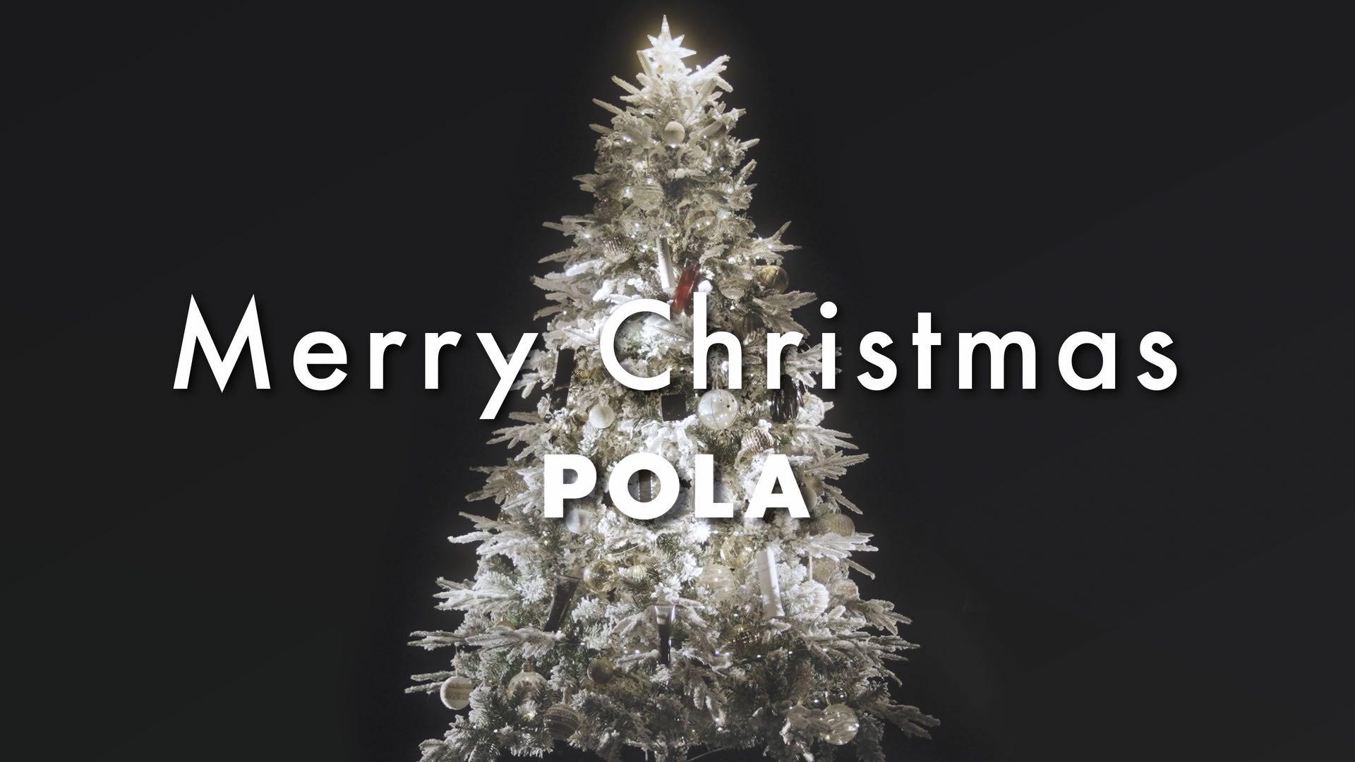 POLA｜Merry Christmas