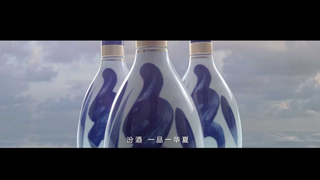 汾酒品质宣传片  梵曲配音