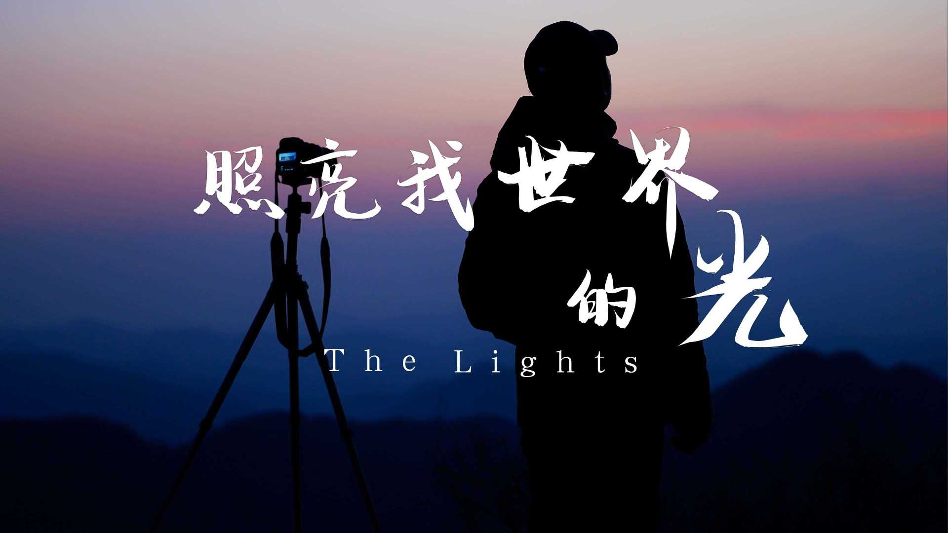 【4K】疫情三年下的风光摄影师拍到的中国美景 | 航拍延时升格