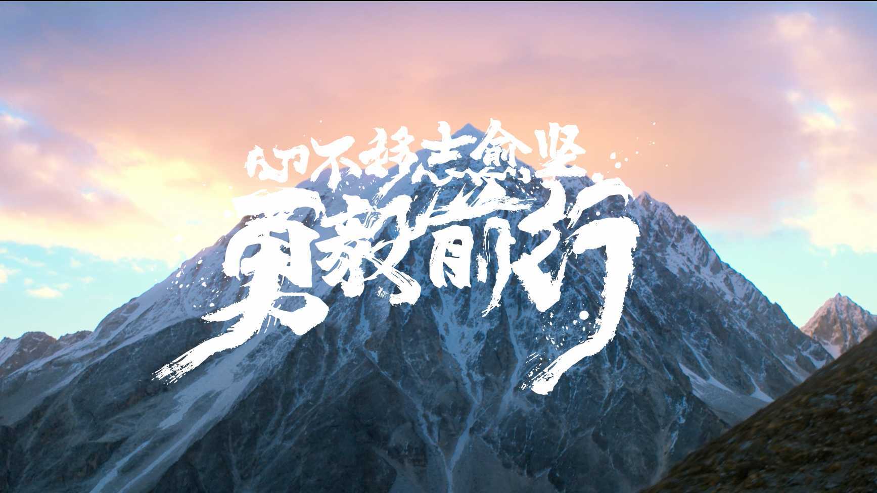 东航全新宣传片「勇毅前行」｜AMBER 琥珀