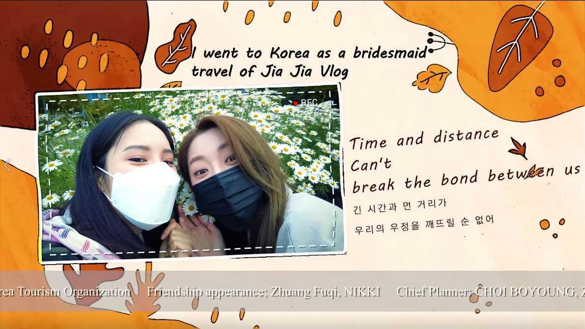 韩国旅游局 Vlog·1
