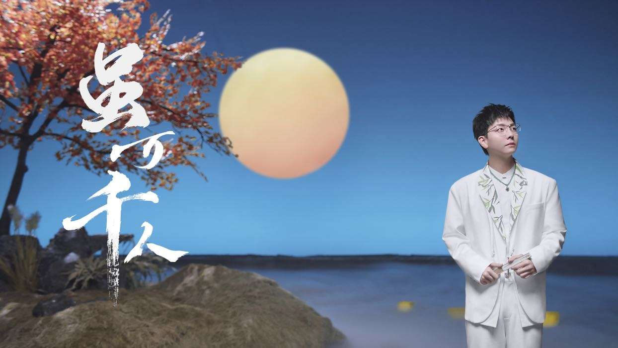 《一梦江湖五周年纪念曲》x 胡夏