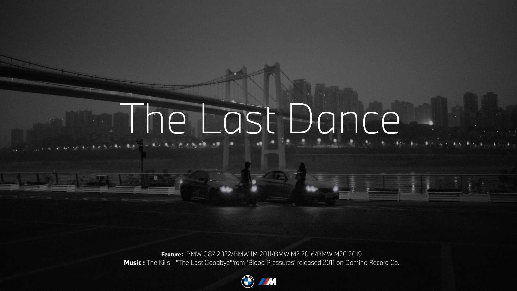 《THE LAST DANCE》BMW M2 LAUNCH FILM導演剪輯版