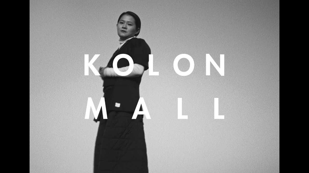 Kolon Mall 广告《独特造型》