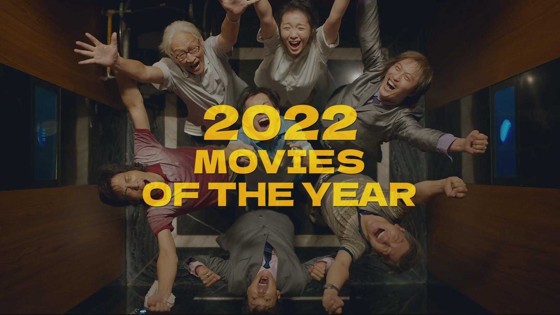 2022年电影混剪