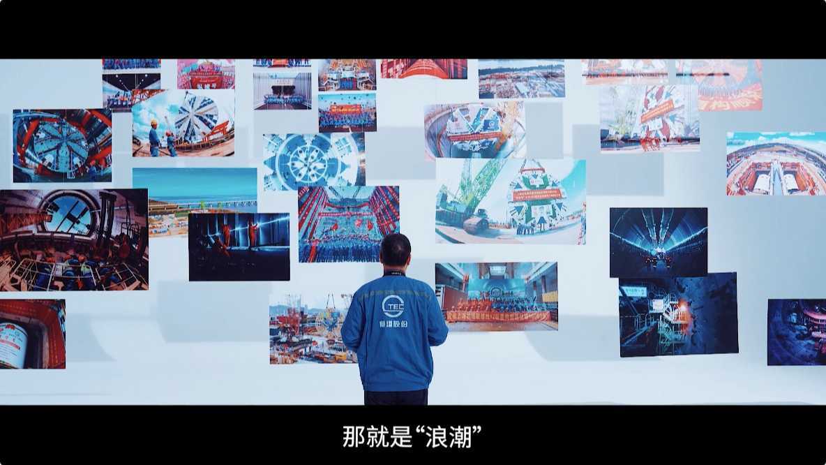 《浪潮》上海隧道集团年度总结片