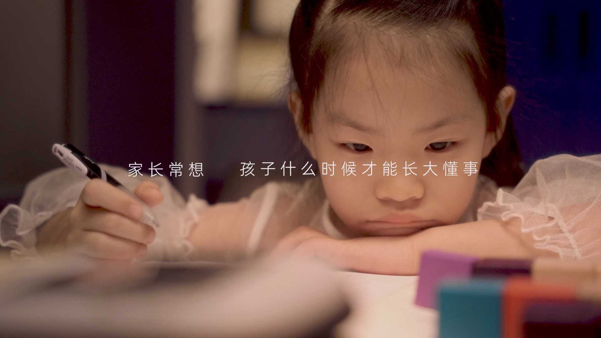 伴你成长——浙江大学金华研究院家庭成长与教育研究中心宣传片