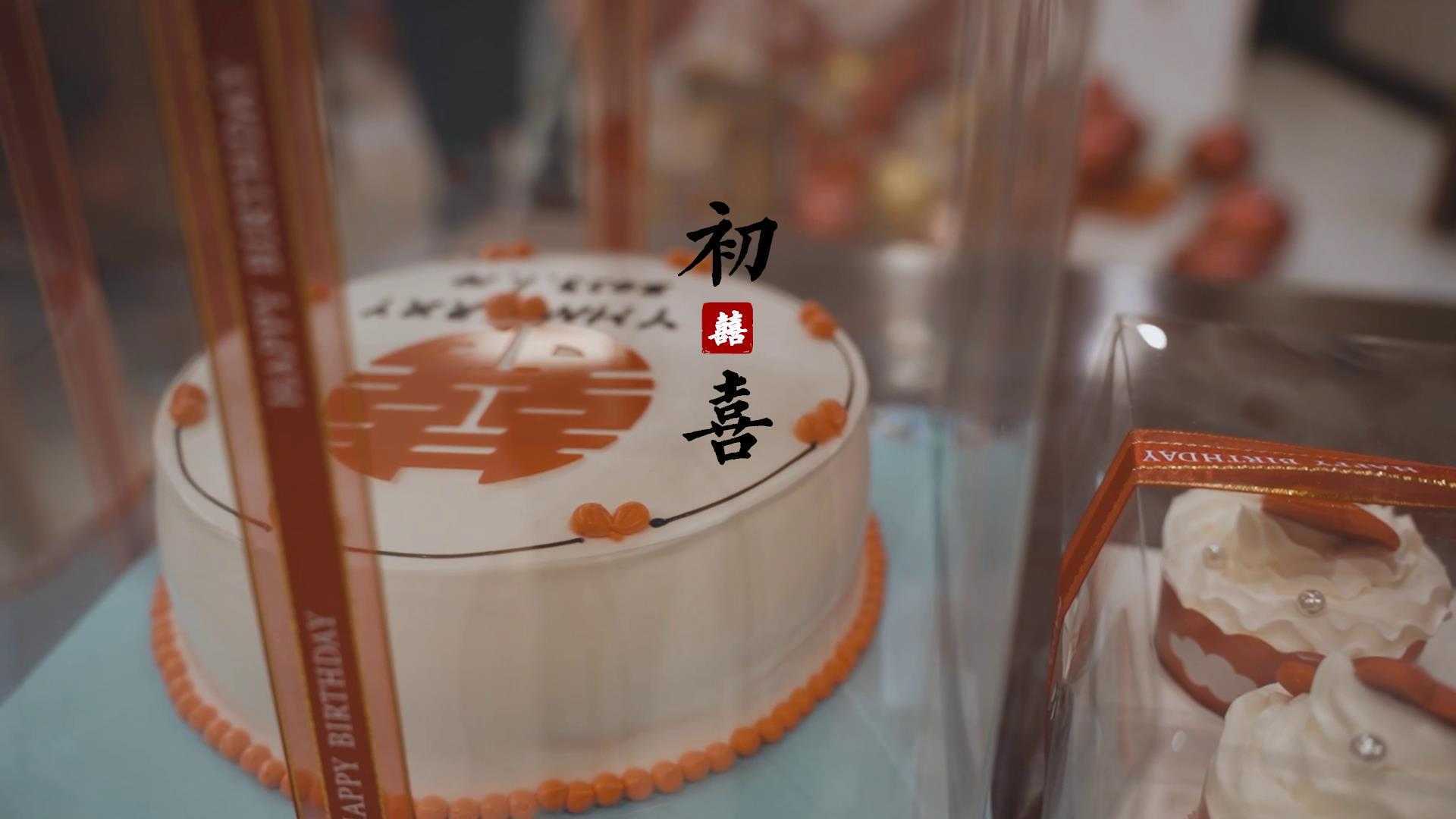 简艺影视：『海兴礼仪』2023.1.14『订婚仪式』