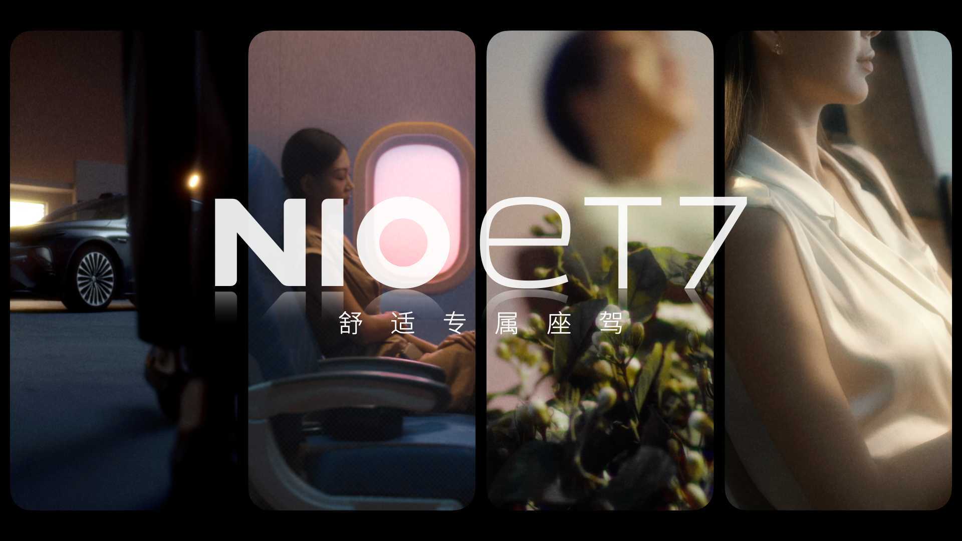 NIO ET7 质感Drama系列新广《你的专属舒适》Dir.Cut