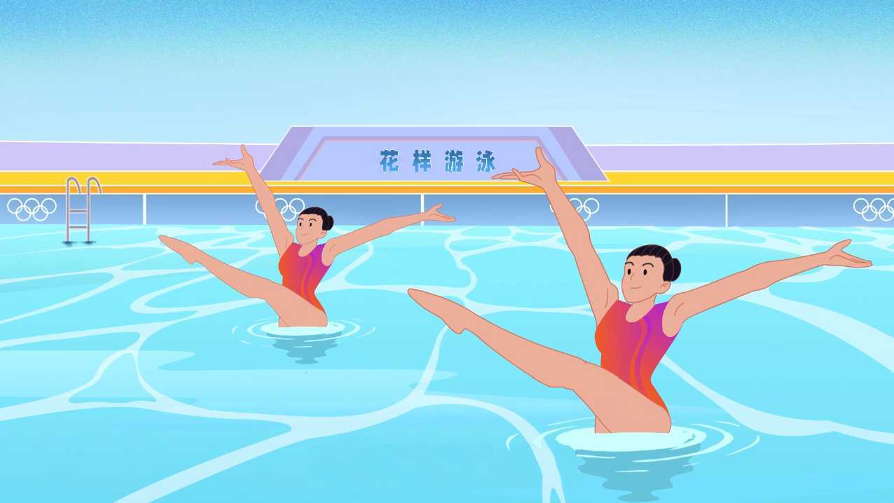 二维mg动画-北京体育局花样游泳-优趣文化