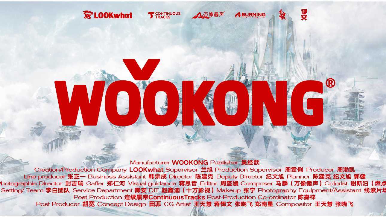 wookong｜2023兔年品牌概念片《幻境启示录》