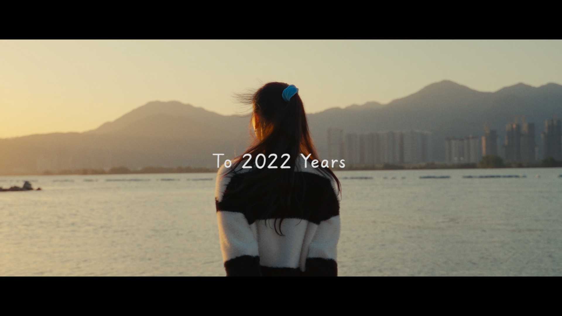关于我的2022