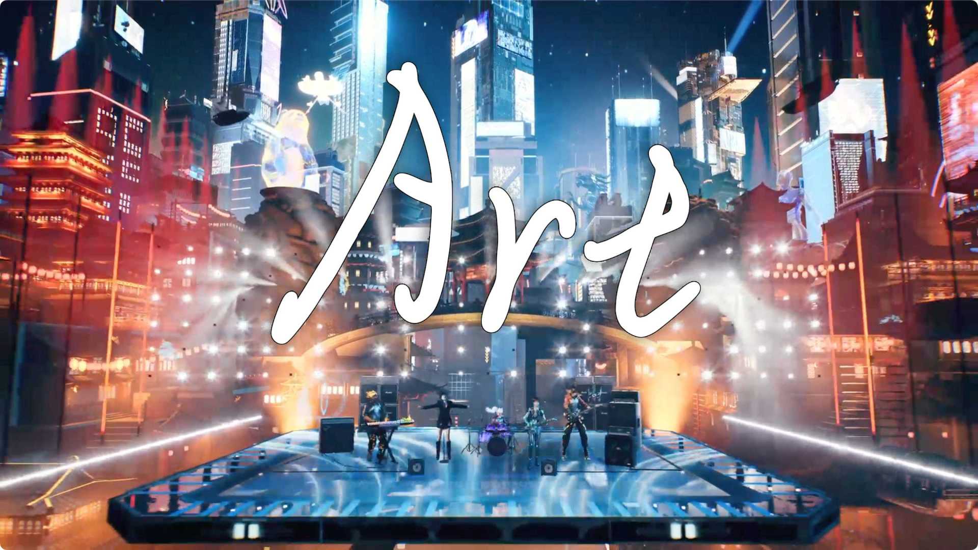 湖南卫视跨年演唱会 姚安娜x元宇宙乐队《ART》 虚拟制片元宇宙音乐秀