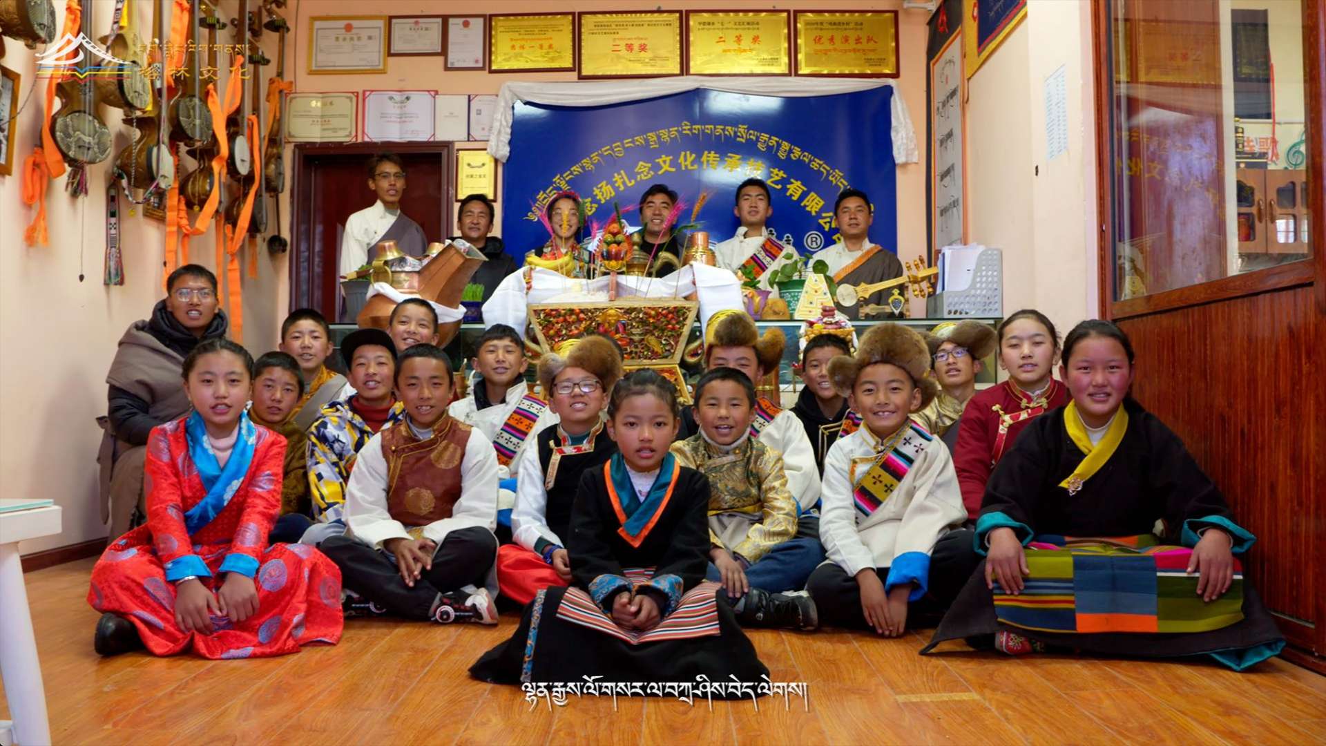 西藏念杨扎念文化传媒技艺有限公司的学子们准备一首《赞颂扎木念》的欢乐之歌。