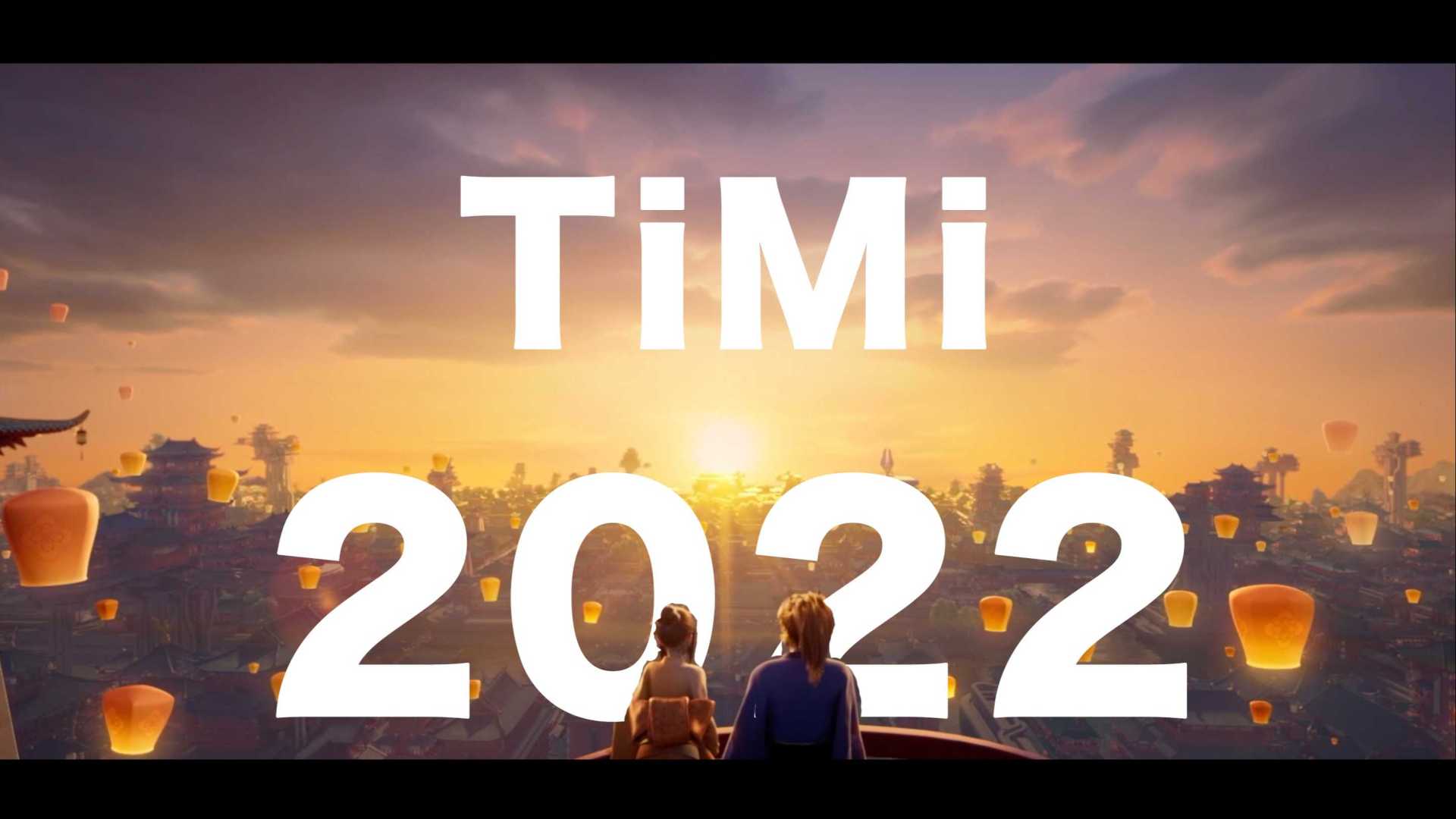【年度混剪】TiMi壬寅年巡礼：一起TiMi，一起赢