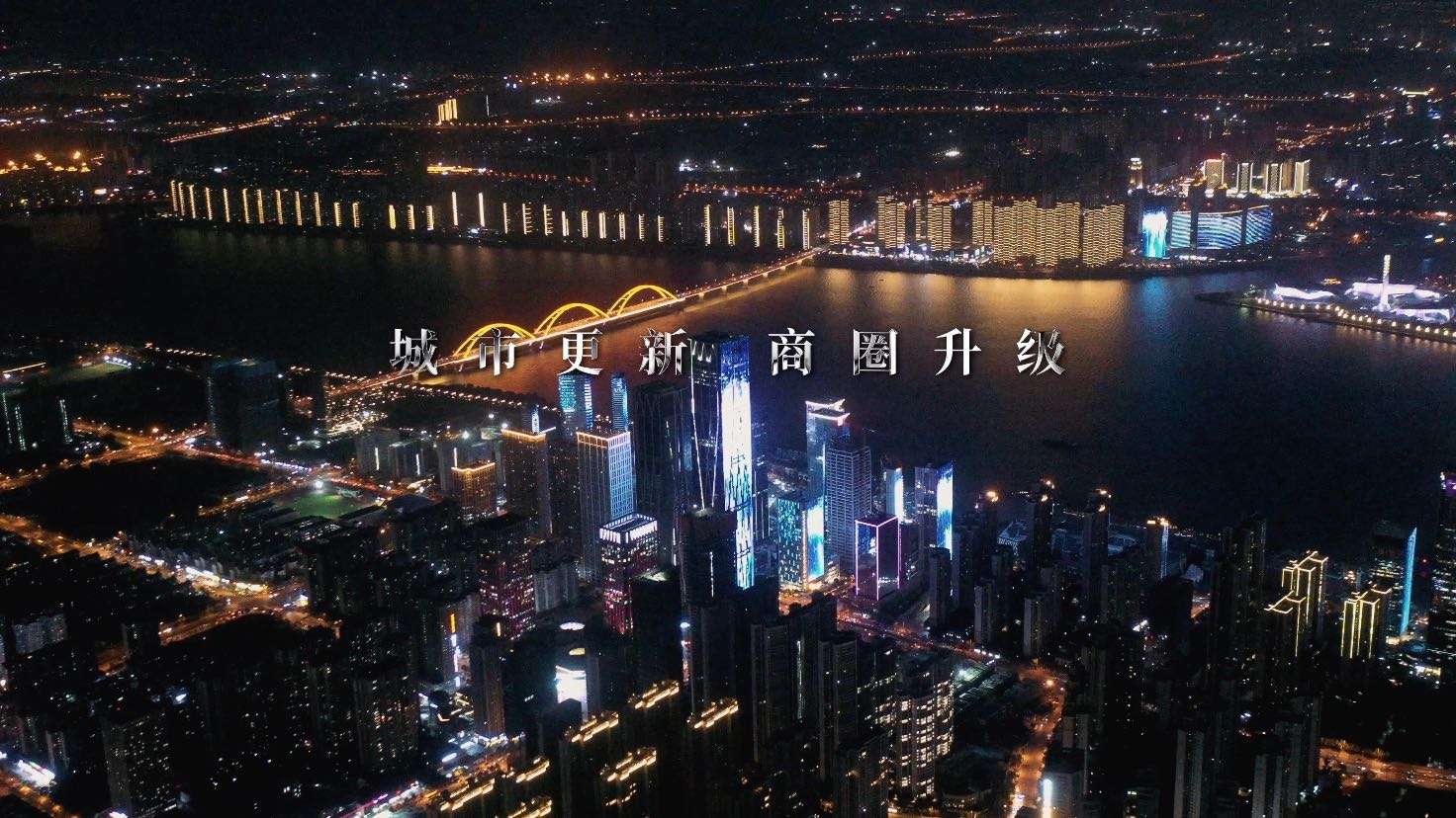 长沙凯德广场壹中心 地标宣传短片