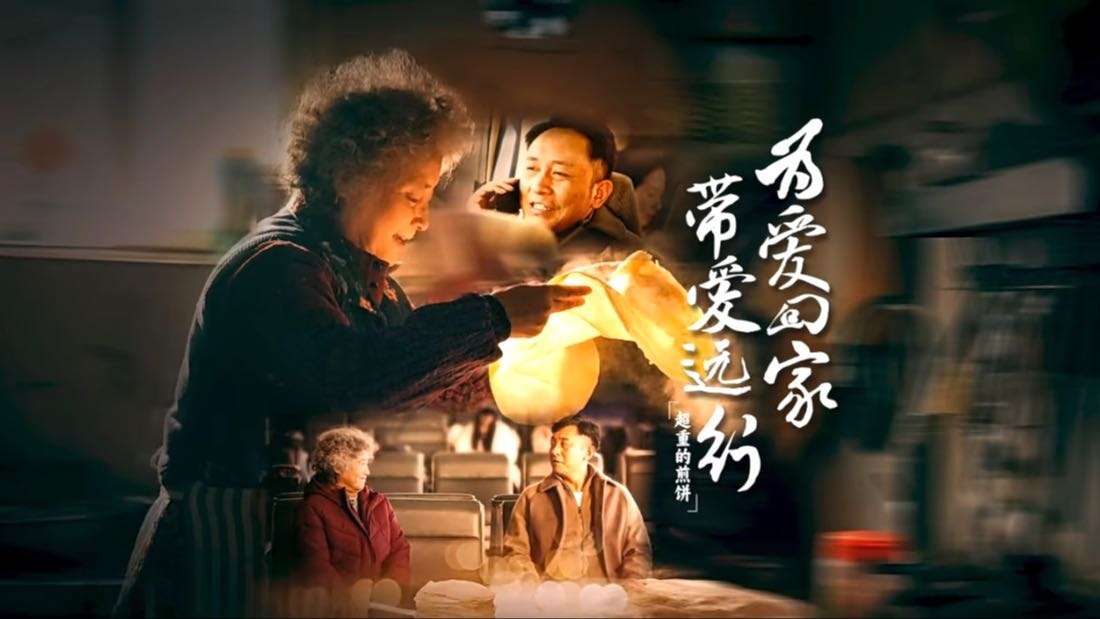 中国移动2023CNY「超重的煎饼」导演版
