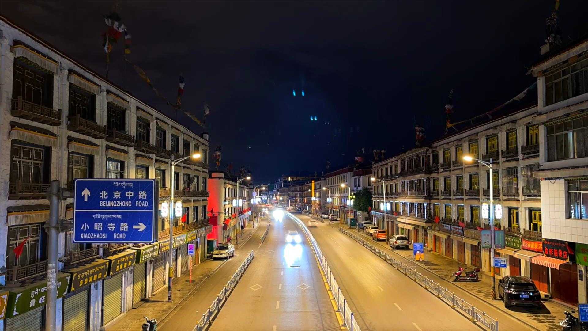 西藏拉萨八廓街古城——夜间延时