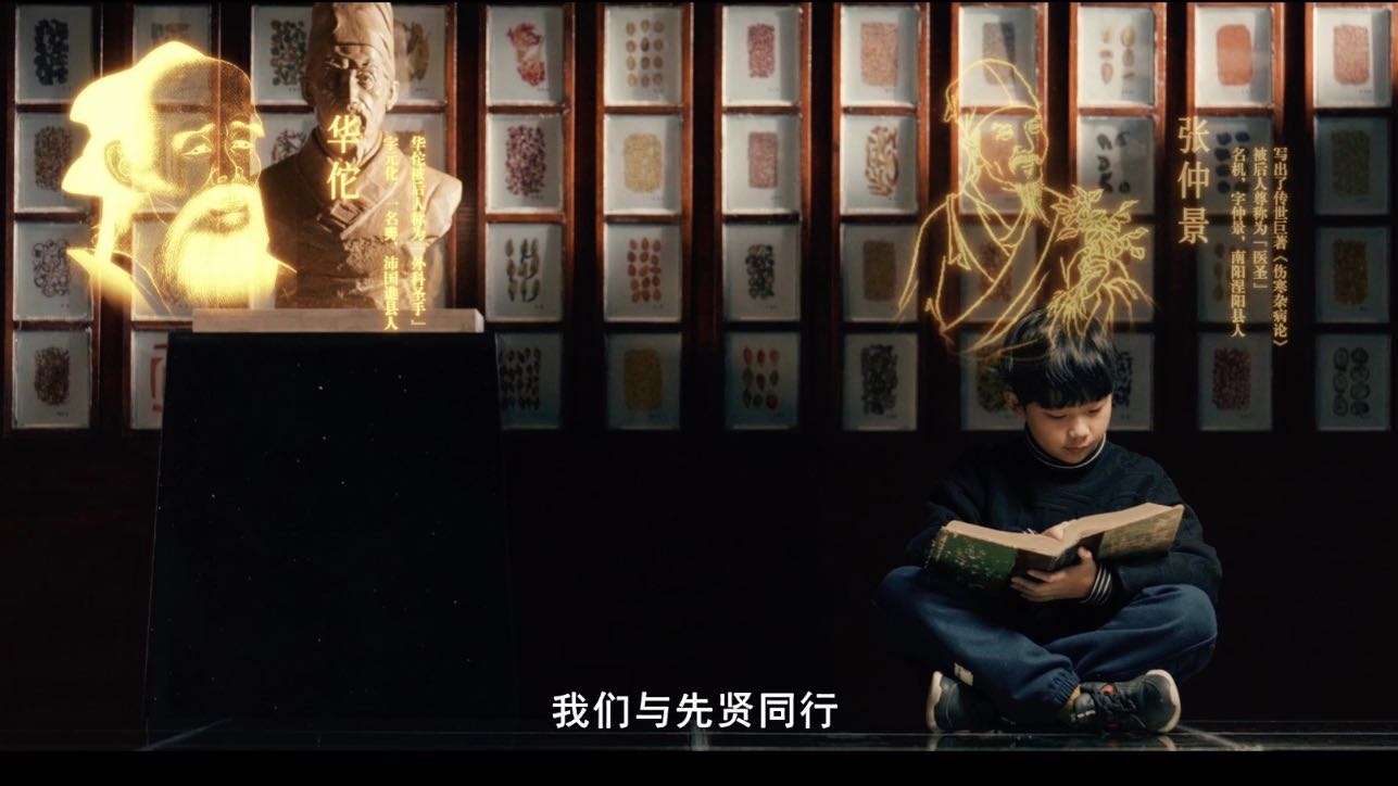 中医药学院宣传片