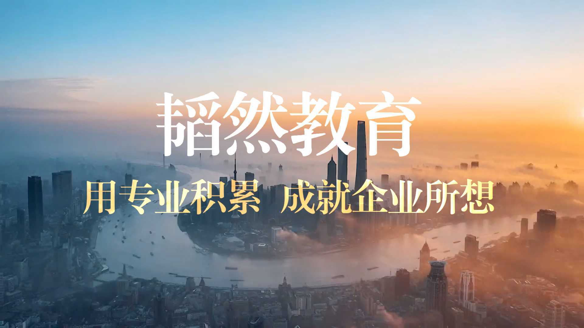 韬然教育品牌宣传片暨2022年度总结