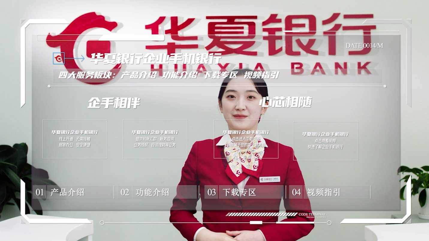华夏银行西安分行宣传片《以奋进之资 扬华夏之帆》