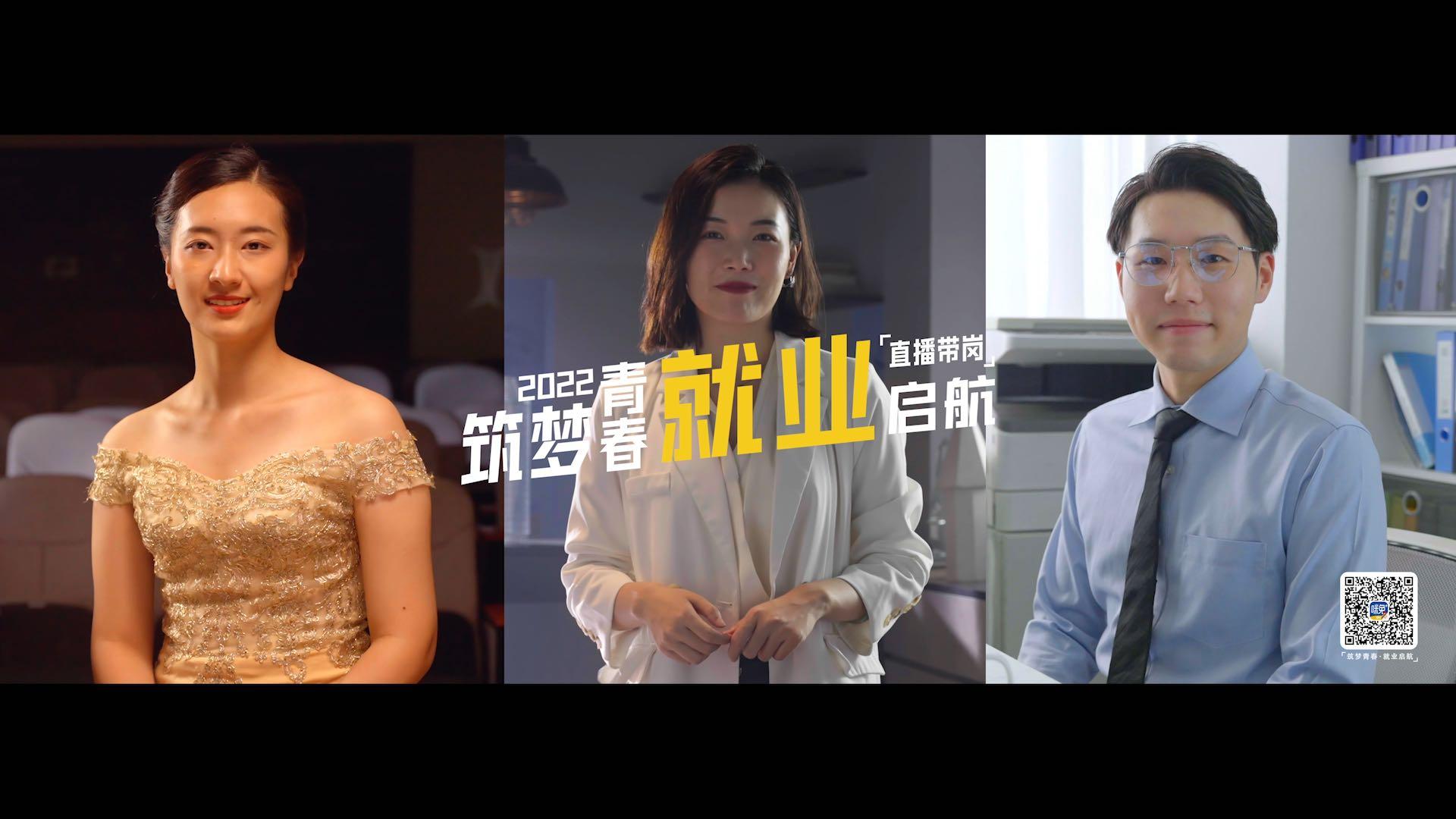 广东人社局就业宣传片《与未来邂逅，遇见璀璨的自己》