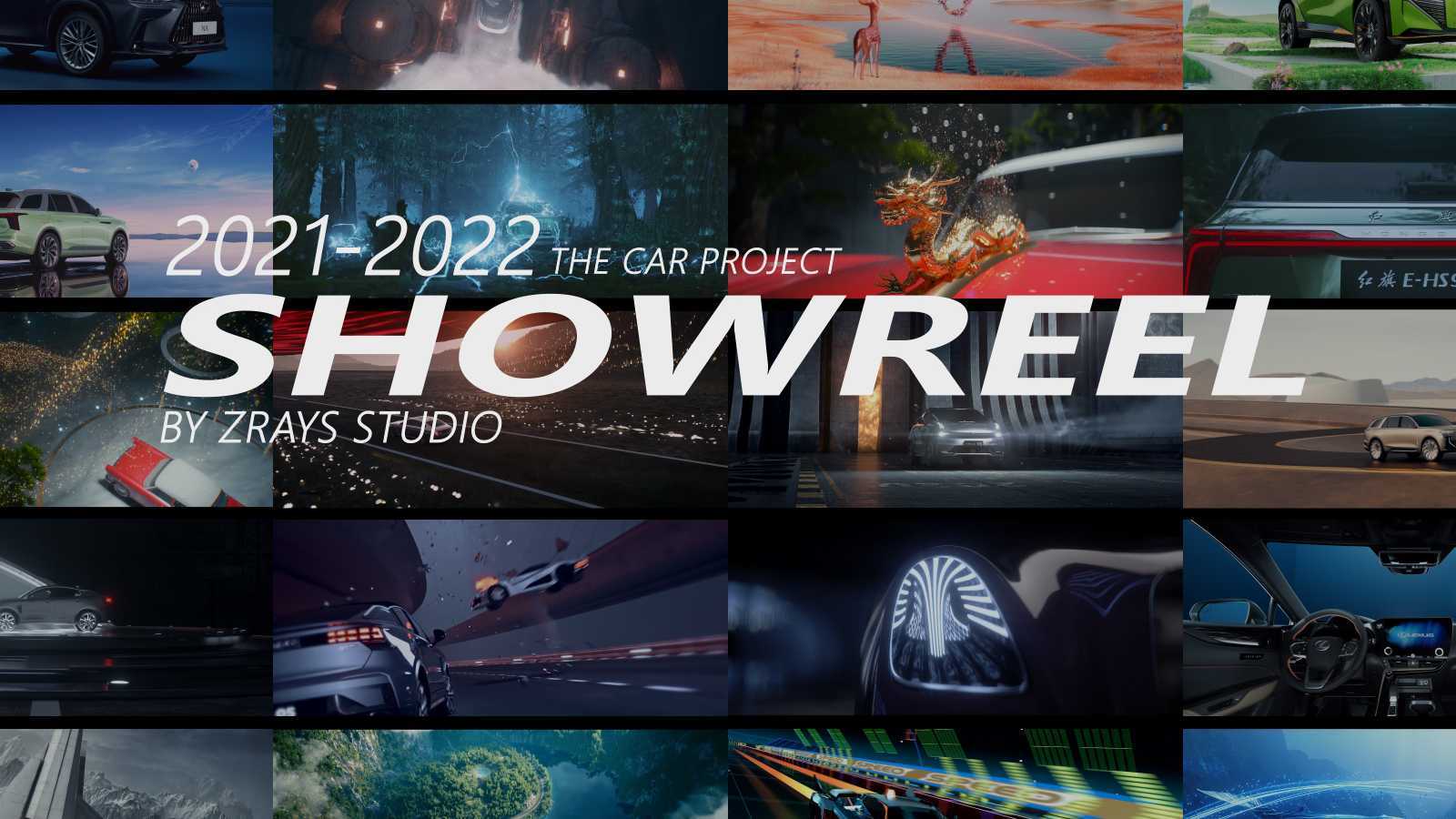 2021-2022汽车类三维CG项目showreel