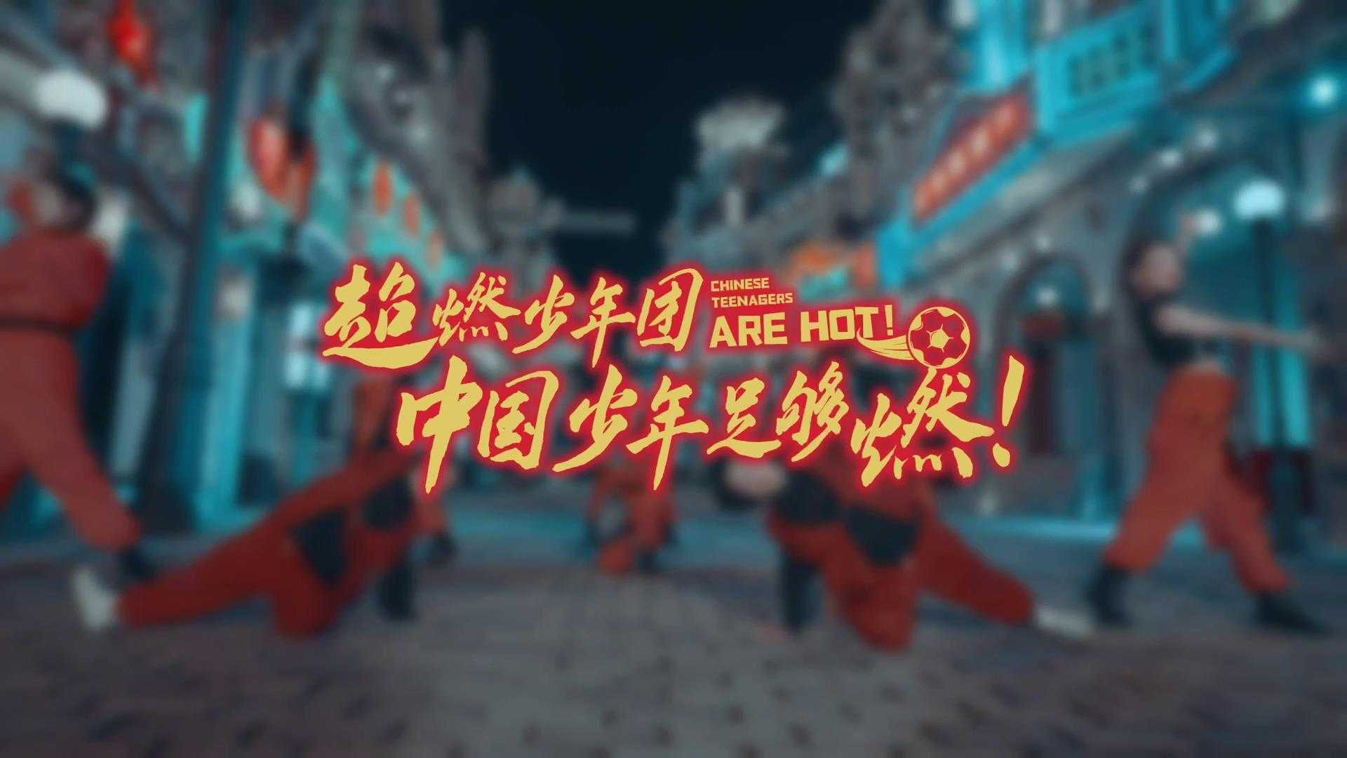 沃虎创意 | 美的置业 浙闽区域 2022云春晚节目《逐梦少年》