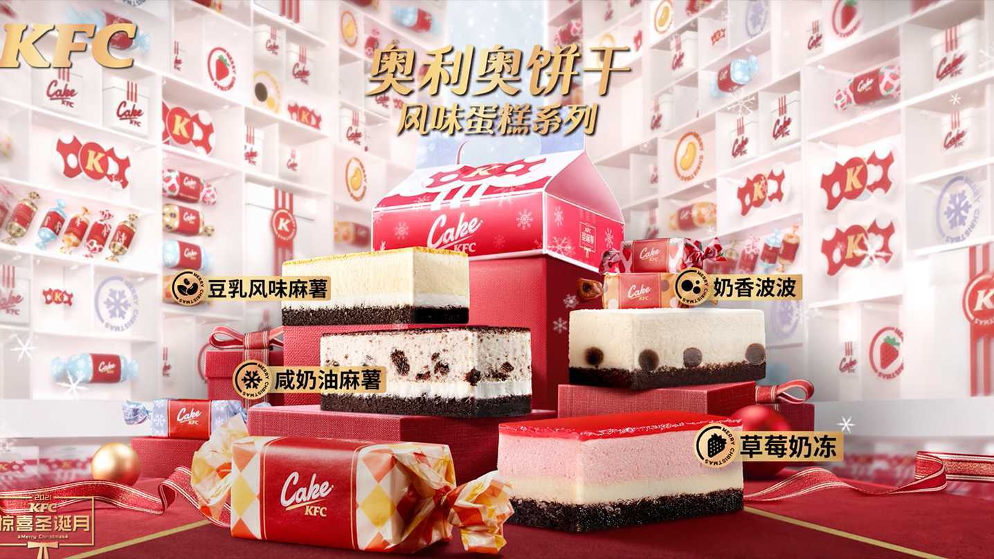 KFC2021金喜圣诞糖果蛋糕创意视频