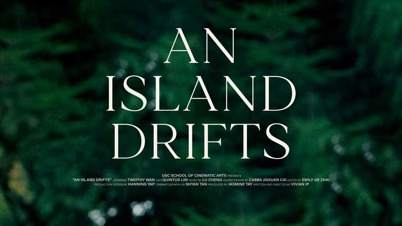《島》预告片 | 南加州大学 '22 最佳剧情片, 最佳导演